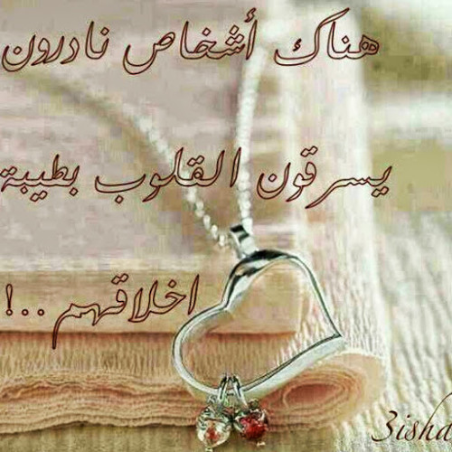 Stream احاديث نبوية من قناة السنة النبوية 2 By Abdo Elmando Listen Online For Free On Soundcloud