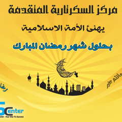 مدفع الافطار والاذان للشيخ محمد رفعت