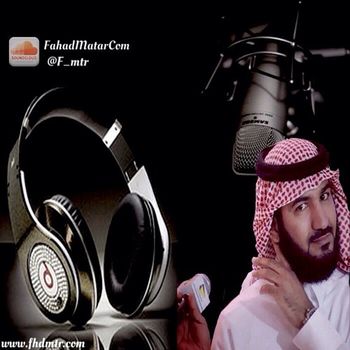 فهد مطر Fahad Matar’s avatar