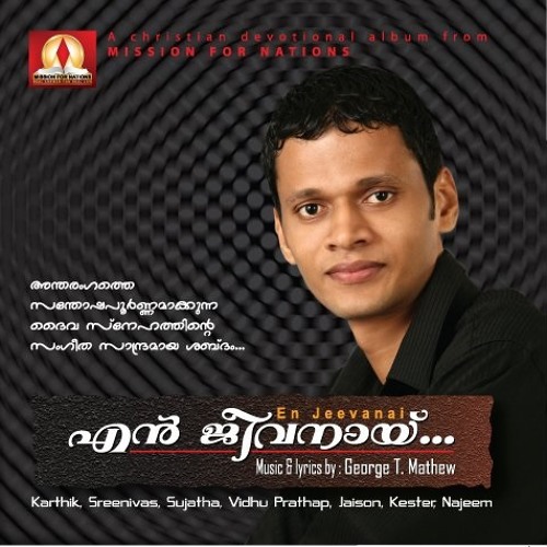 Ithupole Enne - Sujatha - George T Mathew