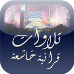 tilawat_7