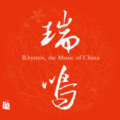 Rhymoi Music