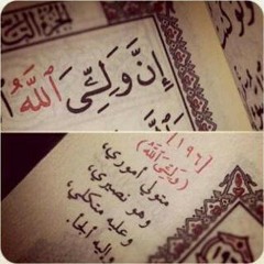 ختمة حدر 2