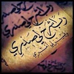 Soma Tayel