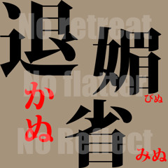 Masami Kuroda