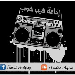 Eza3et-Hiphop