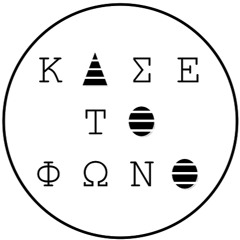 kasetophono