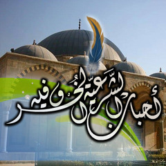 ahbab-alsharia
