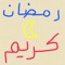 Aseel MoHammed Rasheed