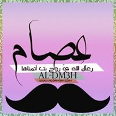 Esam Emad 1