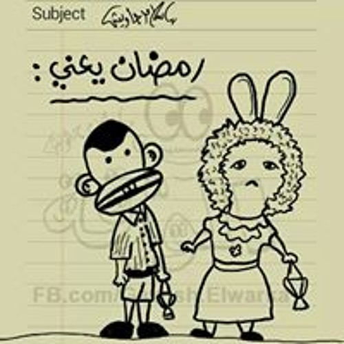 سقط القنديل - موسى مصطفى