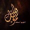 Thuraya Rifat Al-Dabbagh