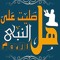 Mahrous Mohamed 2