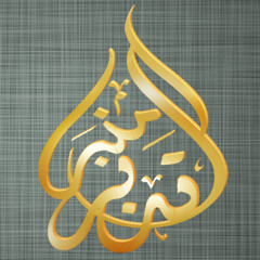 حنيني - دعوني أناجي - مشاري بن راشد العفاسي - طريق الإسلام
