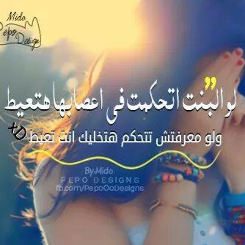 كلام الدنيا وائل جسار