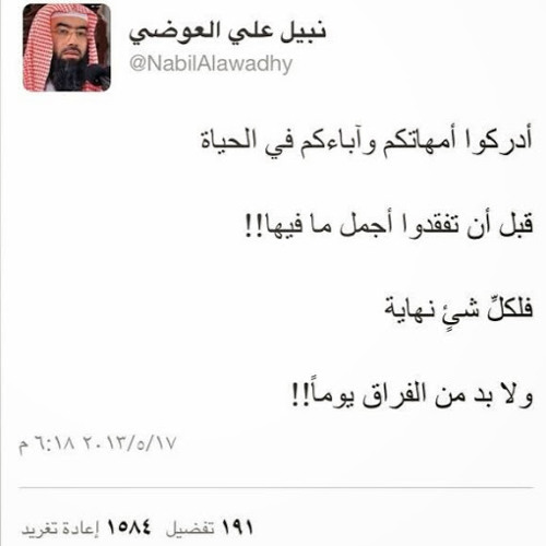 أروع درس نبيل العوضي على علو الهمه