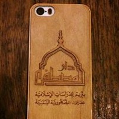 Syauqul Muhibbin
