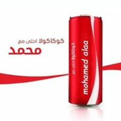 Mohamed Alaa Aldakra