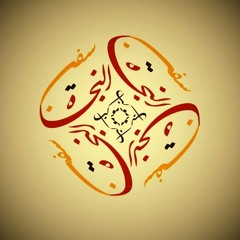 مجتبى ال تراب - شهادة فاطمة الزهراء عليها السلام