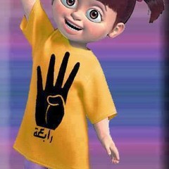 Eman Sabbah 1