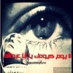 fatoomaبحرانيه