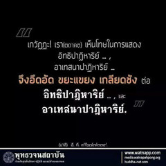 etuppudjayata