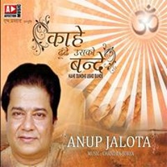 Doh Raahon Mein Bhatak Raha Hai Anup Jalota