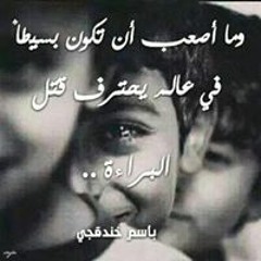 Maya Khaled 2