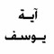 aya youssef