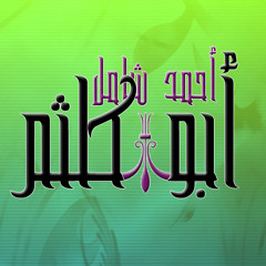 abookulsum