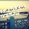 Mera Abd Elazeem