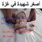 Hafsa Sd
