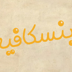 اغنيه " بحلم بيك " لعبد الحليم حافظ بصوت نجم بني سويف ياسر صالح