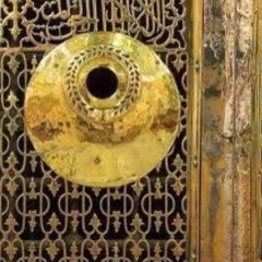 Muhammadiya by Imam Al-Bussairy - القصيدة المحمدية للإمام البصيري