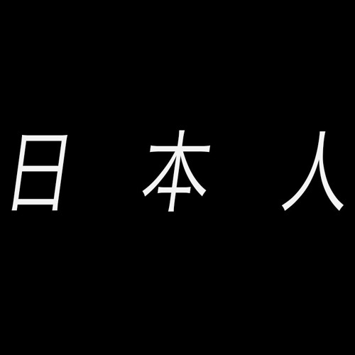 ダブステップ Dubstep Skrillex Bangarang 日本人 Edit By 日本人 Japanese Listen To Music