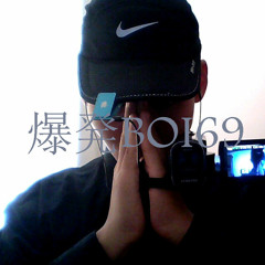 ExplosiveBoy69爆発
