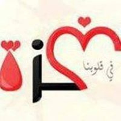 Ashgan Fouad 1’s avatar