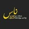 Aya Rashed 4