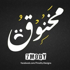 نشيد ولكم صدقت مودتي - ابراهيم السعيد - اناشيد بدون إيقاع