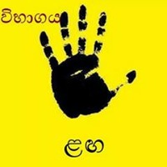 Sahani Wimasha Gurusinghe