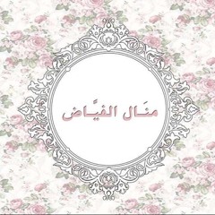 manal_alfayadh