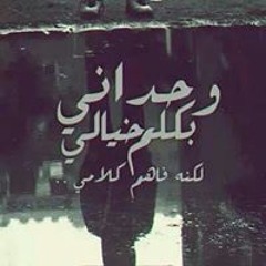 Marlien Atef