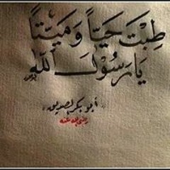 om obaid