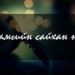 ganbold_ganbaatar