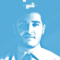 Ahmed Nagy | Singer