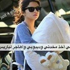 Merna