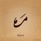 Maha Ahmed