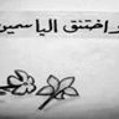 جاسى
