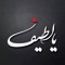 Abo Almajd 1