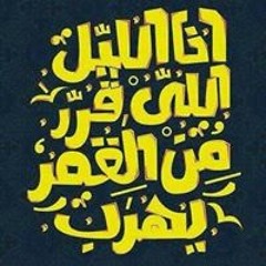 Omnia Mohareb